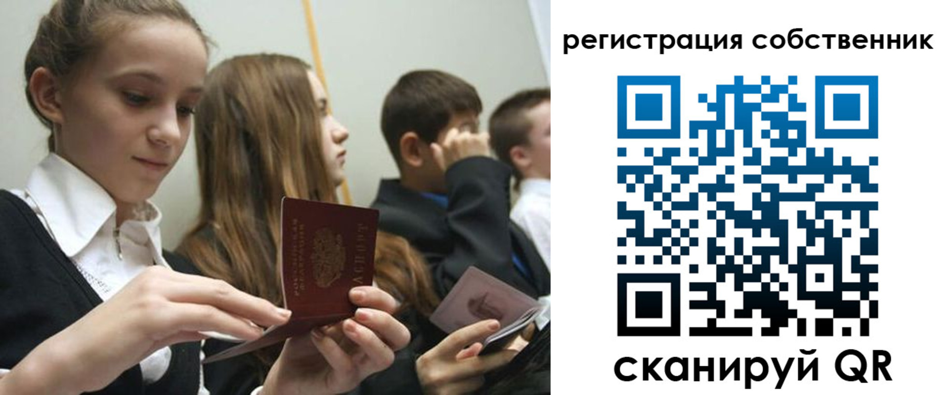 прописка для кредита в Щиграх