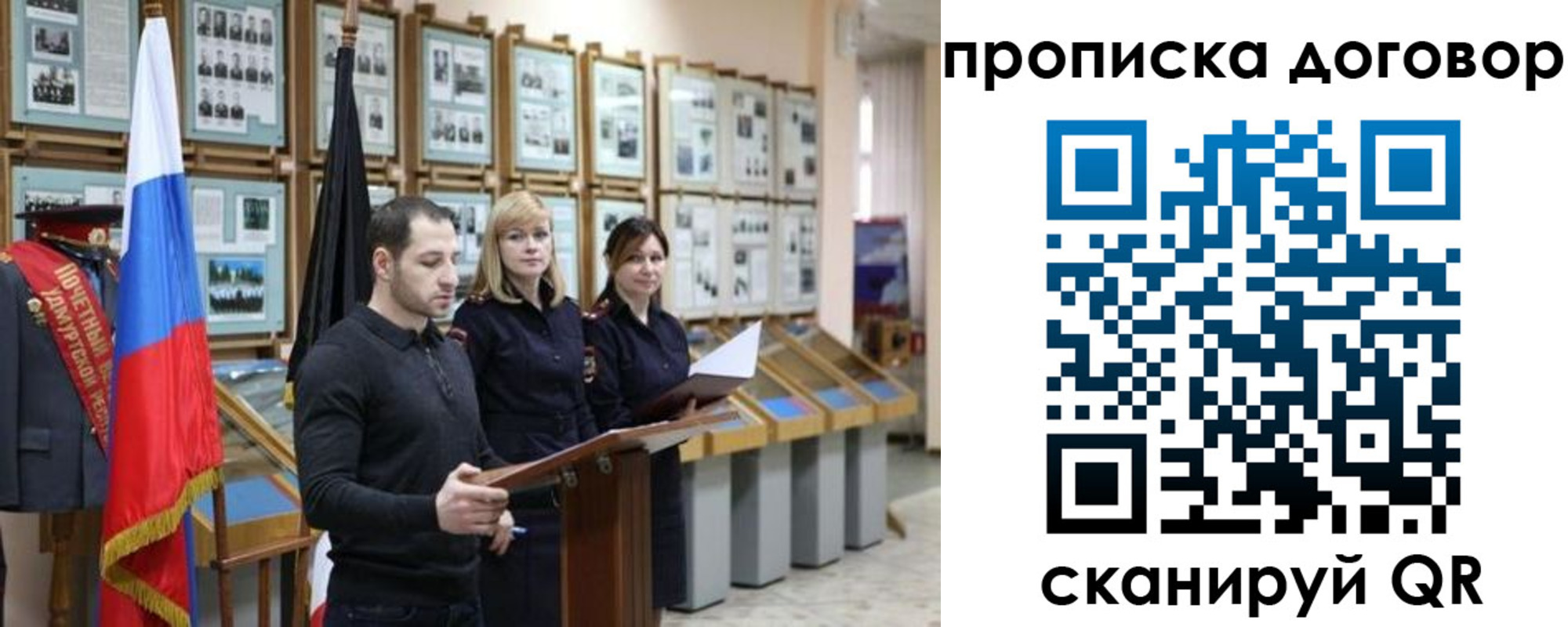 прописка от собственника в Щиграх