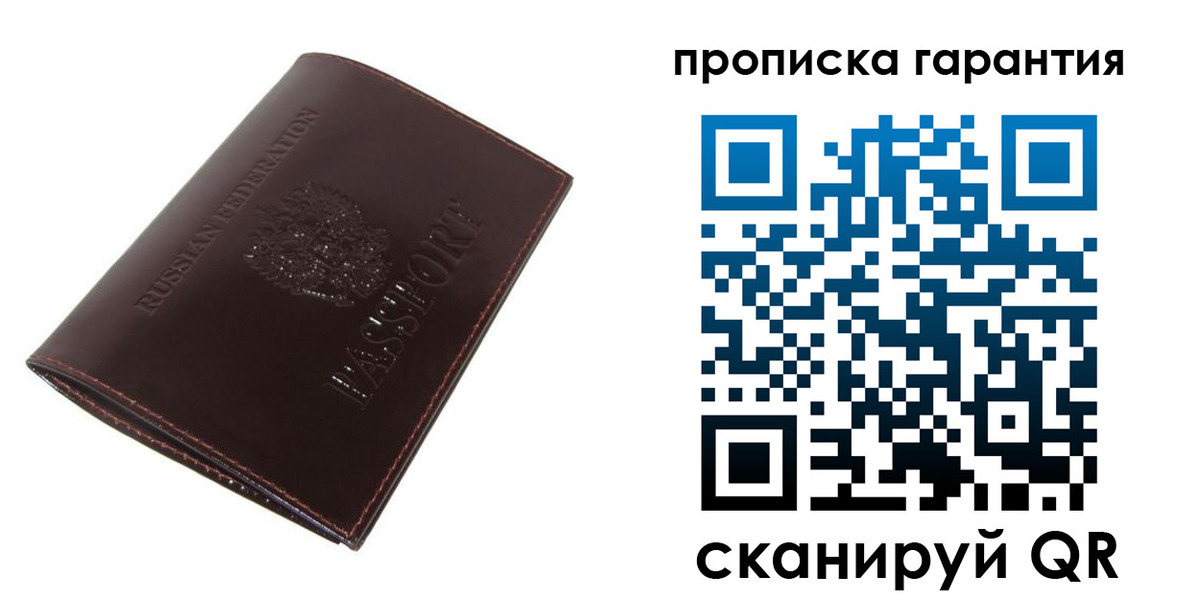 временная регистрация законно в Щиграх